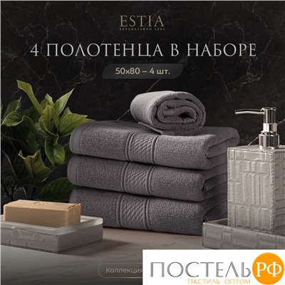 ESTIA МАРТОС св-сер К-т полотенец 50х80-4, 100% хлопок, 500 г/м2