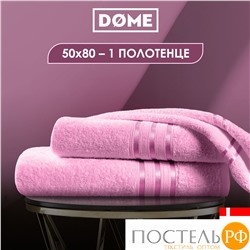 (1051) Полотенце 50х80 см Dome Harmonika Махра 440 г/м2, 1051 Розовый