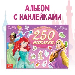 250 наклеек «Выбери свою принцессу», 17 × 24 см, 12 стр., Принцессы