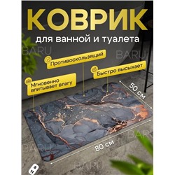 КОВРИК ДЛЯ ВАННОЙ, код 3565696