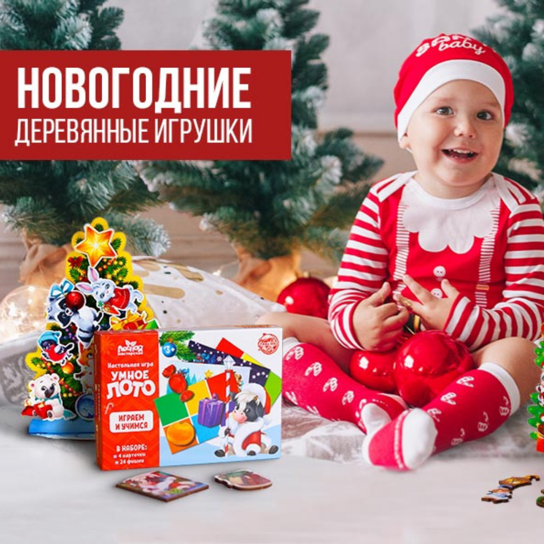 Включи новогодние игрушки. Включай новый год.