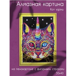 Алмазная картина на пенокартоне с фигурными стразами Кот удачи 30х40