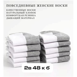 НОСКИ ЖЕНСКИЕ 10 ПАР, код 4582213