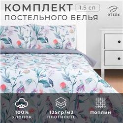 Постельное бельё Этель 1.5 сп «Тропический сад» 143х215 см, 150х214 см, 50х70 см -2 шт, поплин