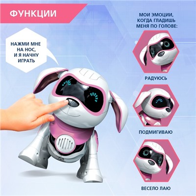 Робот собака «Чаппи» IQ BOT, интерактивный: сенсорный, свет, звук, музыкальный, танцующий, на аккумуляторе, на русском языке, розовый