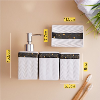 Набор аксессуаров для ванной комнаты «Золотой лист», 4 предмета (дозатор 250 мл, мыльница, 2 стакана), цвет белый