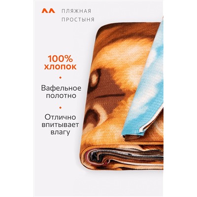 Простыня вафельная 150Х200 Happy Fox Home