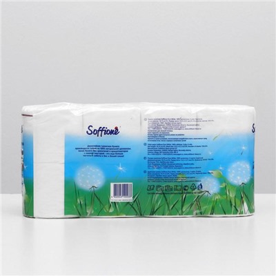 Туалетная бумага Soffione Pure White, 2 слоя, 8 рулонов