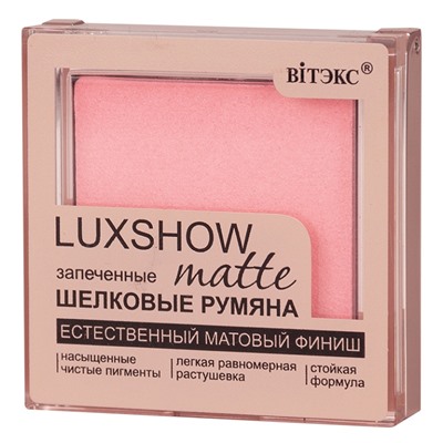 VITEX Румяна матовые запеченные шелковые LUXSHOW, тон 01, Светло-розовый 4,5 г.