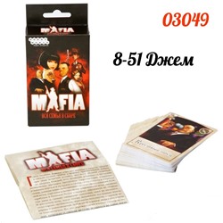 НАСТОЛЬНАЯ ИГРА "МАФИЯ", код 6274725