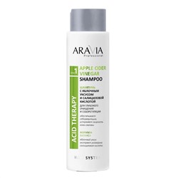 ARAVIA Professional Шампунь с яблочным уксусом и салициловой кислотой / Apple Cider Vinegar Shampoo, 420 мл