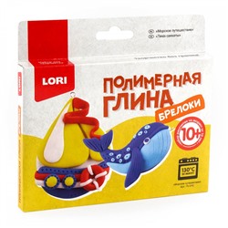 LORI. Пг-010 Полимерная глина.Брелоки "Морское путешествие" /12