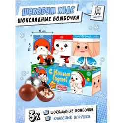 Набор шоколадных бомбочек с маршмеллоу, Шокобум КИДС, НОВОГОДНИЙ ХОРОВОД, 90 гр., ТМ Chokocat