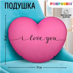 Подушка декоративная "Love"