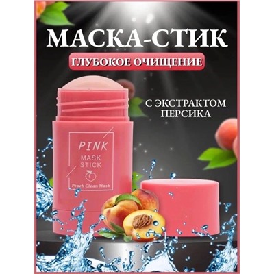 МАСКА-СТИК ДЛЯ ЛИЦА, код 4605358