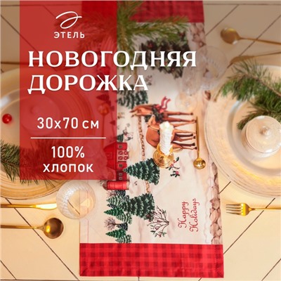 Новый год.Дорожка Этель "Лошадки" 30х70 см, 100% хл, саржа 190 г/м2