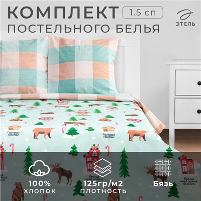 Постельное белье новогоднее "Этель" 1.5 сп Волшебное время 143*215 см, 150*214 см, 70*70 см - 2 штуки