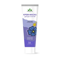 Herbs Intense Крем-маска для рук и ногтей 70г