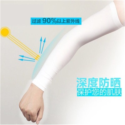 Солнцезащитные рукава BX02