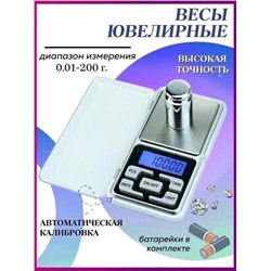 ВЕСЫ ЭЛЕКТРОННЫЕ, код 3481475