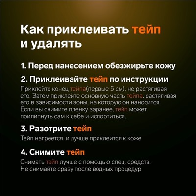 Кинезио - тейп, 10 см × 5 м, цвет жёлтый