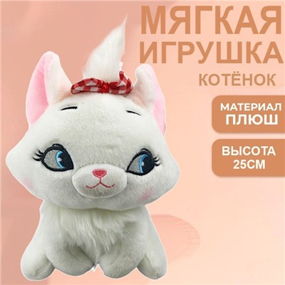 Мягкая игрушка Кошка белая  25см