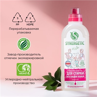 Жидкое средство для стирки Synergetic, гель, универсальное, гипоаллергенное, 1 л