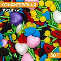 Кондитерская посыпка «В самое сердце», 50 г