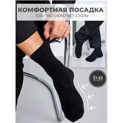 НОСКИ МУЖСКИЕ 3 ПАРЫ (РАЗНОГО ЦВЕТА), код 2434829