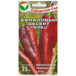 Перец Банановый Десерт