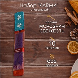 Набор KARMA 10 палочек с деревянной подставкой Морозная свежесть