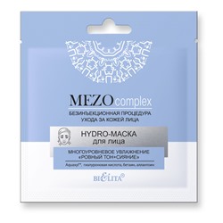 MEZOcomplex HYDRO-маска для лица на нетканой основе Многоуровневое увлажнение