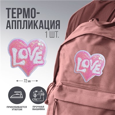 Термоаппликация "Love", 6,8 х 6,8 см