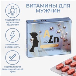 Витаминный комплекс A-Zn для мужчин, 30 таблеток
