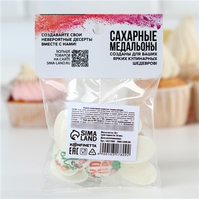 Посыпка сахарная с картинкой «ХВ» для куличей, булочек, капкейков, 20 г.