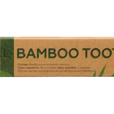Зубная щетка бамбуковая мягкая, в коробке, зеленая