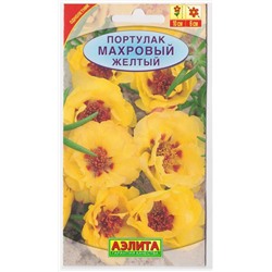 Портулак Махровый Желтый