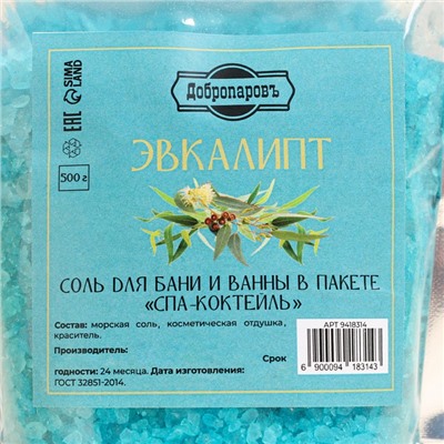 Соль для бани и ванны "Эвкалипт" 500 гр  Добропаровъ