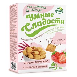 Умные сладости Подушечки с Клубничной начинкой, 220г