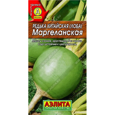 Редька китайская Маргеланская