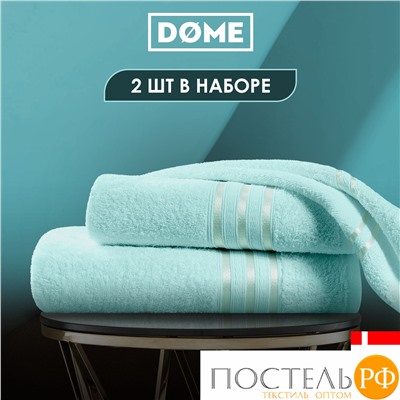 (1071) Набор из 2 полотенец (однотон) DOME Harmonika Махра 440 г/м2, 1071 Ментоловый (50х80 см + 70х130 см)