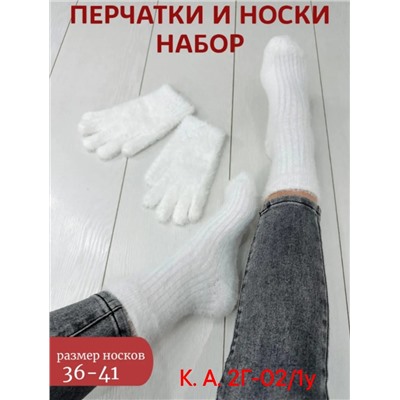 НОСКИ+ВАРЕЖКИ ЖЕНСКИЕ, код 3620293