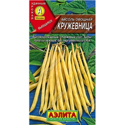 Фасоль Кружевница/Аэлита/цп