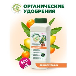 Органическое удобрение "Green Life" для цитрусовых, 0,5 л