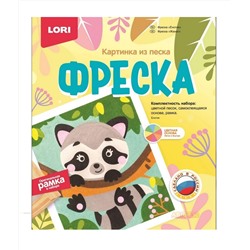 LORI. Кп-075 Фреска. Картина из песка "Енотик" /7