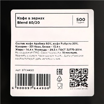 Кофе зерновой Evenso бленд 80/20,  500 г