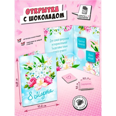 Открытка, С 8 МАРТА. БУКЕТ, молочный шоколад, 20 гр., TM Chokocat