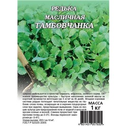 Сидерат Редька Масличная Тамбовчанка 1 кг