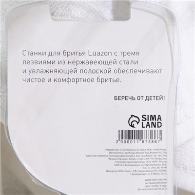 Бритвенные станки одноразовые LuazON, 3 лезвия, увлажняющая полоска, серый, 2 шт.