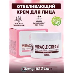 КРЕМ ОТ ПИГМЕНТАЦИИ ЛИЦА, код 4699004